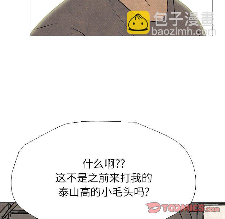 🍸高校巅峰 第 307 话 超级新星 第27页
