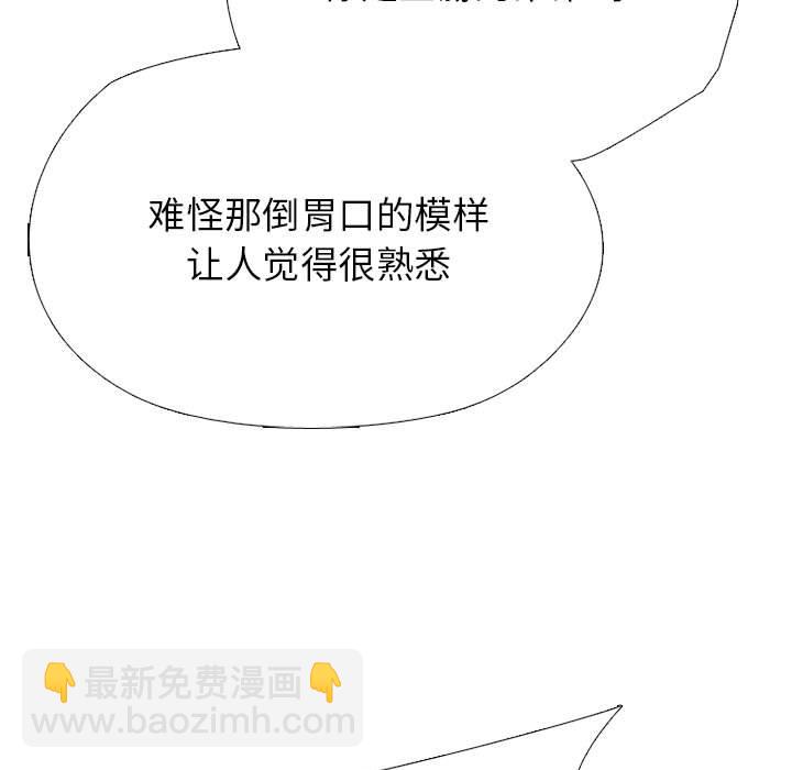 🍸高校巅峰 第 307 话 超级新星 第29页