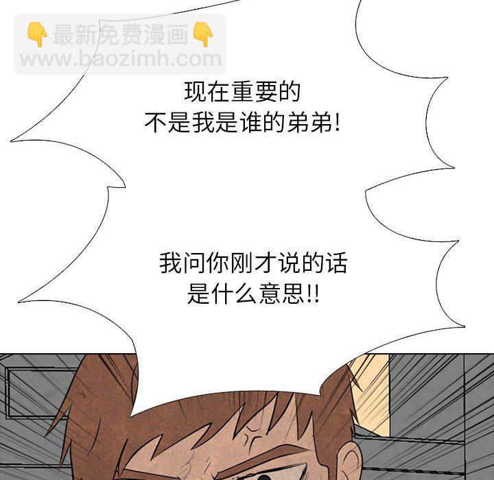 🍸高校巅峰 第 307 话 超级新星 第30页