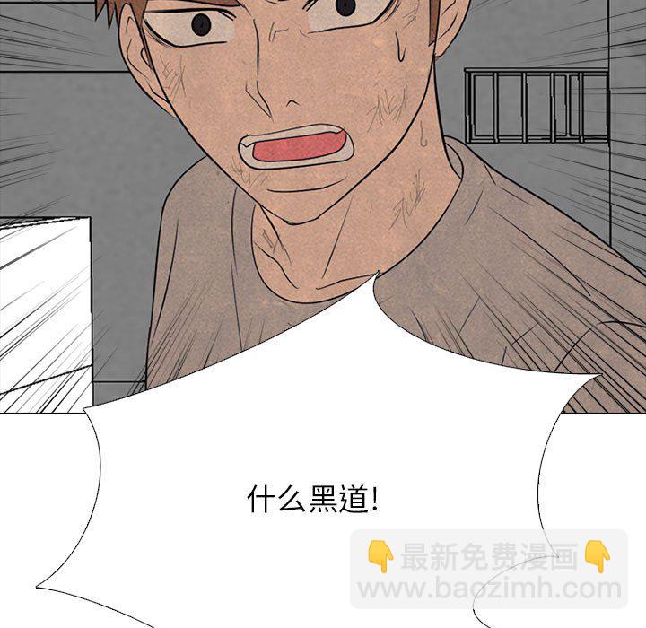 🍸高校巅峰 第 307 话 超级新星 第31页