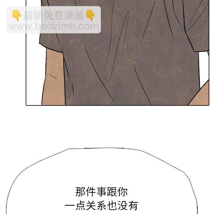 🍸高校巅峰 第 307 话 超级新星 第34页