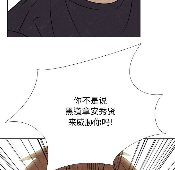 🍸高校巅峰 第 307 话 超级新星 第36页