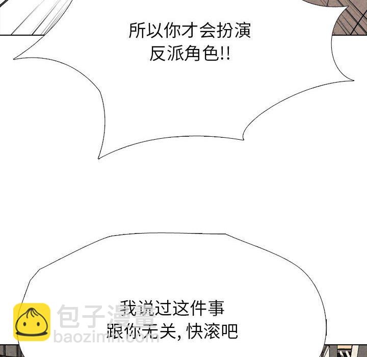 🍸高校巅峰 第 307 话 超级新星 第38页