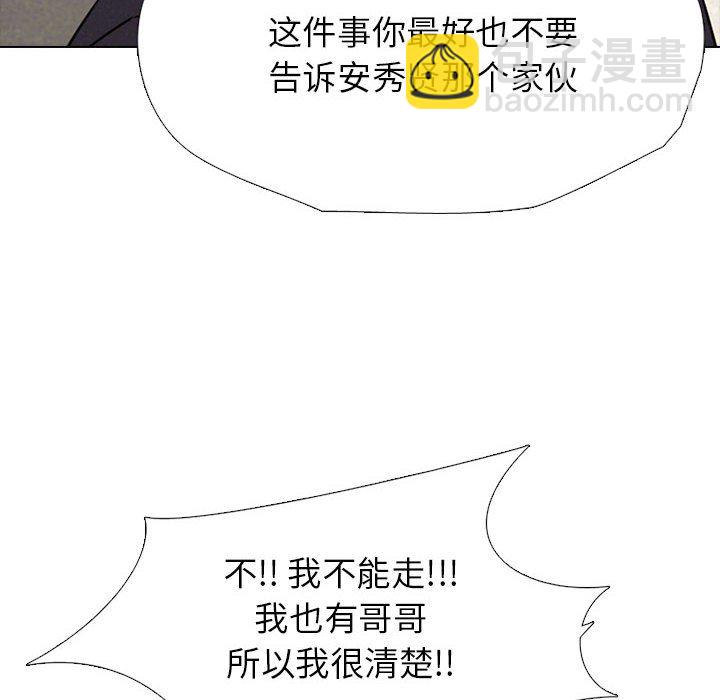 🍸高校巅峰 第 307 话 超级新星 第40页