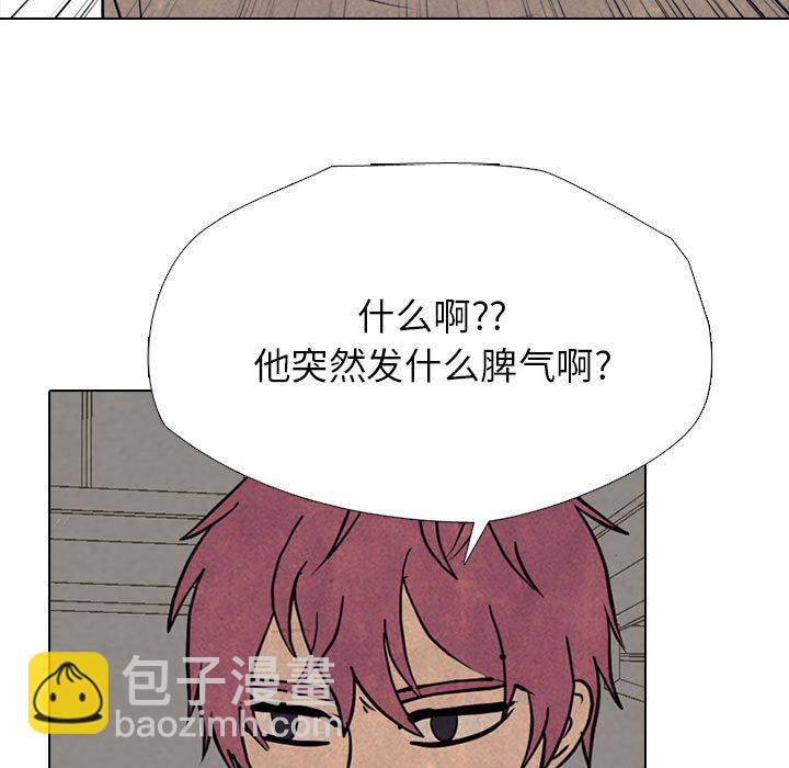 🍸高校巅峰 第 307 话 超级新星 第45页