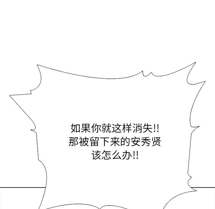 🍸高校巅峰 第 307 话 超级新星 第47页