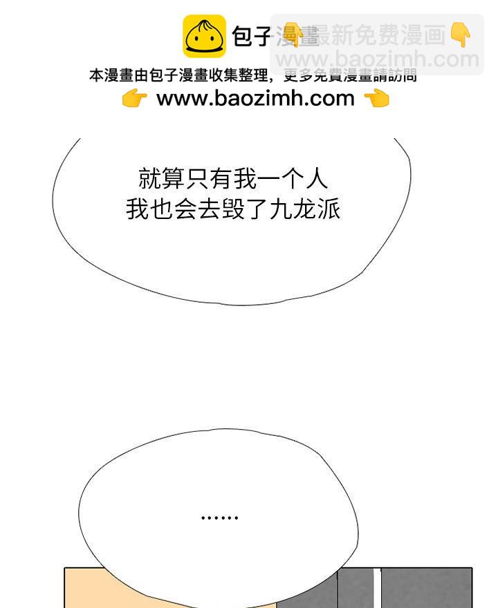 🍸高校巅峰 第 307 话 超级新星 第5页