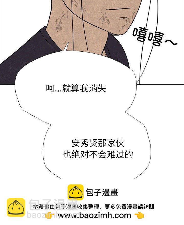 🍸高校巅峰 第 307 话 超级新星 第50页