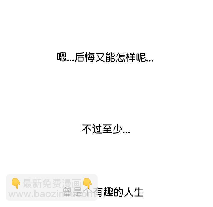 🍸高校巅峰 第 307 话 超级新星 第7页