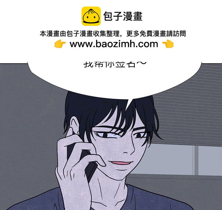 🍸高校巅峰 第 311 话 下届候选人们开始行动（2） 第2页
