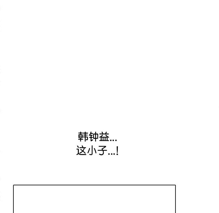 🍸高校巅峰 第 311 话 下届候选人们开始行动（2） 第20页