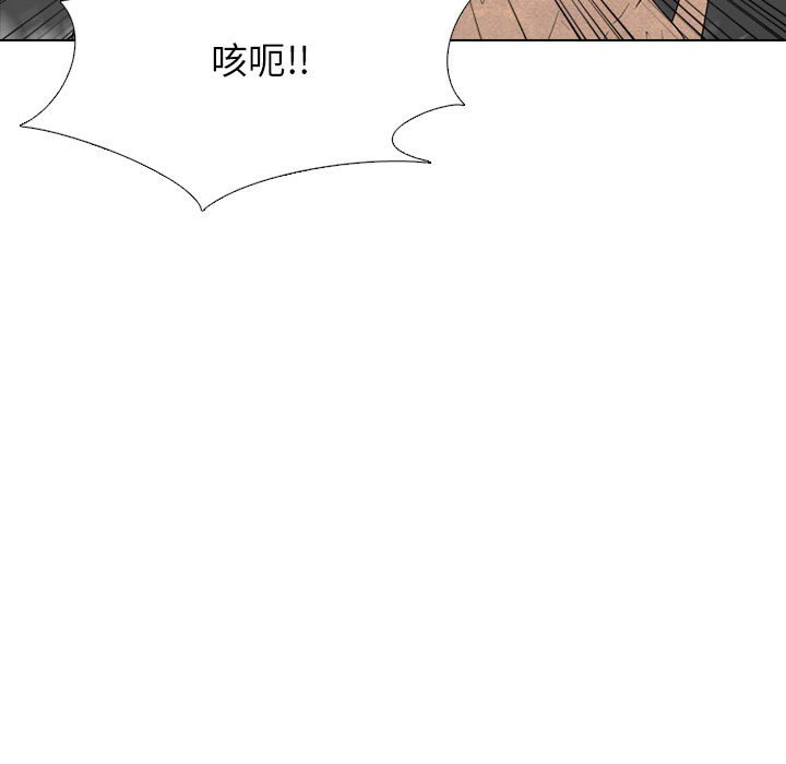 🍸高校巅峰 第 311 话 下届候选人们开始行动（2） 第23页