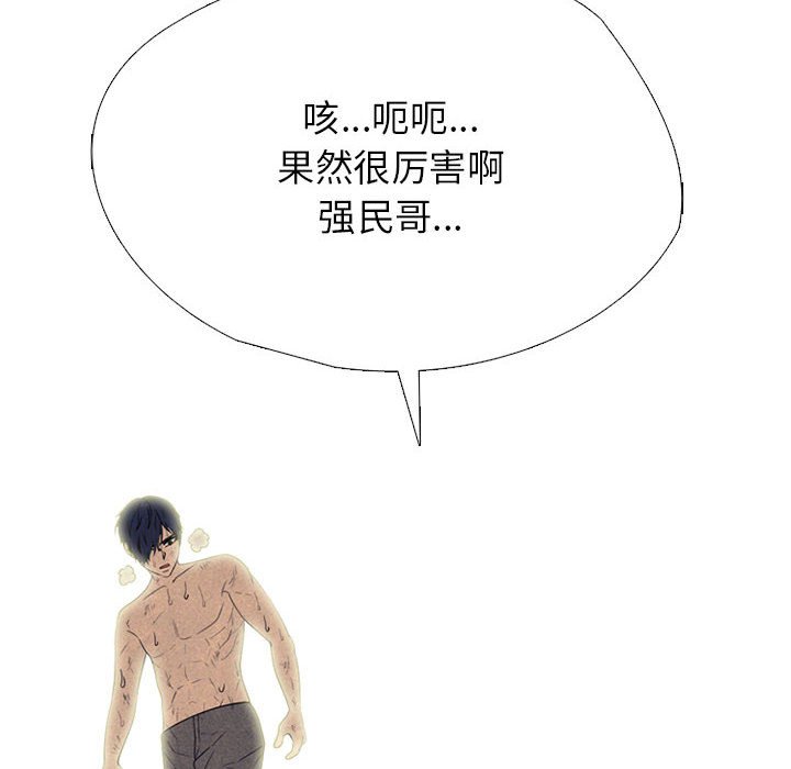 🍸高校巅峰 第 311 话 下届候选人们开始行动（2） 第26页