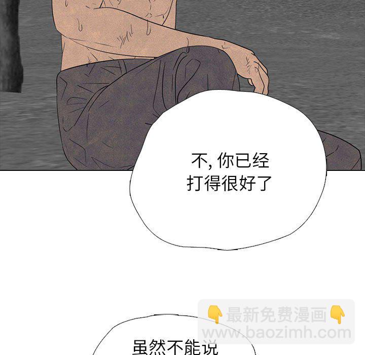 🍸高校巅峰 第 311 话 下届候选人们开始行动（2） 第29页