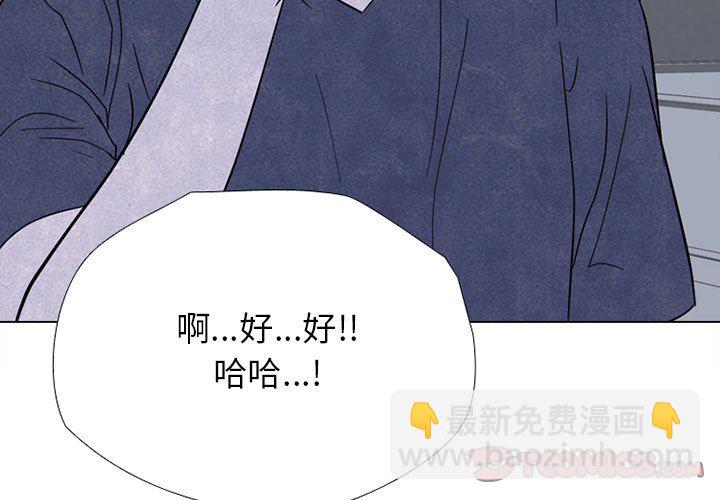 🍸高校巅峰 第 311 话 下届候选人们开始行动（2） 第3页