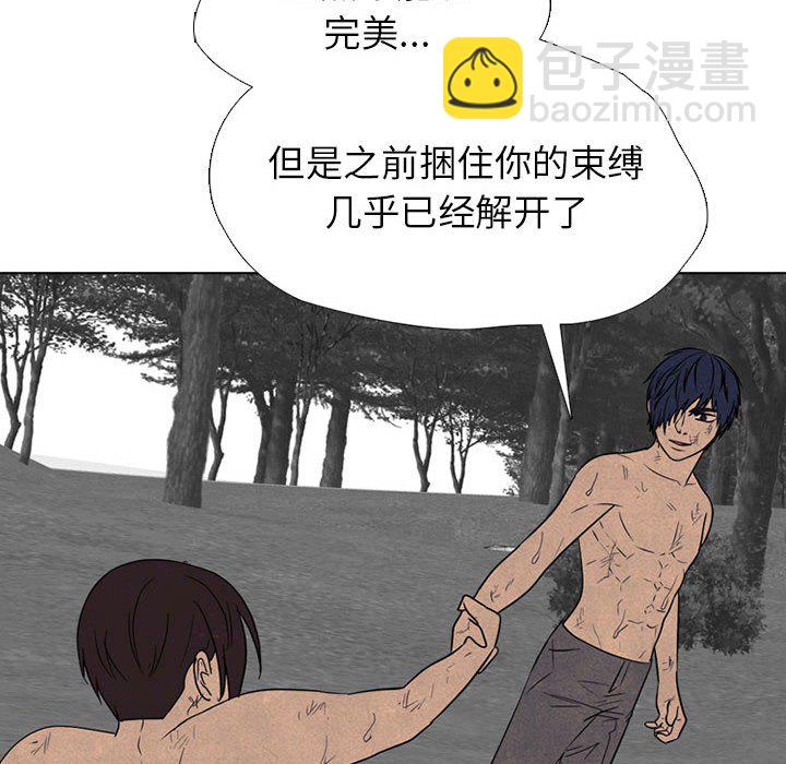 🍸高校巅峰 第 311 话 下届候选人们开始行动（2） 第30页