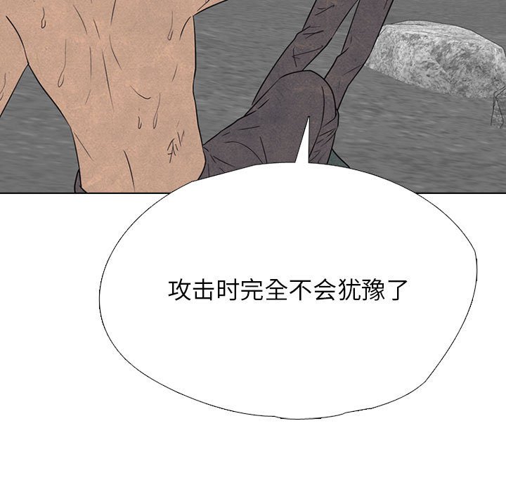 🍸高校巅峰 第 311 话 下届候选人们开始行动（2） 第31页