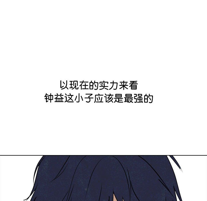 🍸高校巅峰 第 311 话 下届候选人们开始行动（2） 第32页