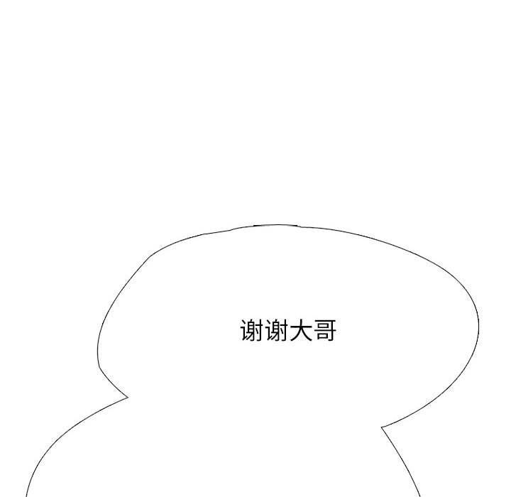 🍸高校巅峰 第 311 话 下届候选人们开始行动（2） 第34页