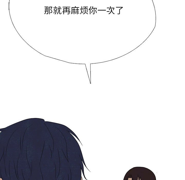 🍸高校巅峰 第 311 话 下届候选人们开始行动（2） 第35页
