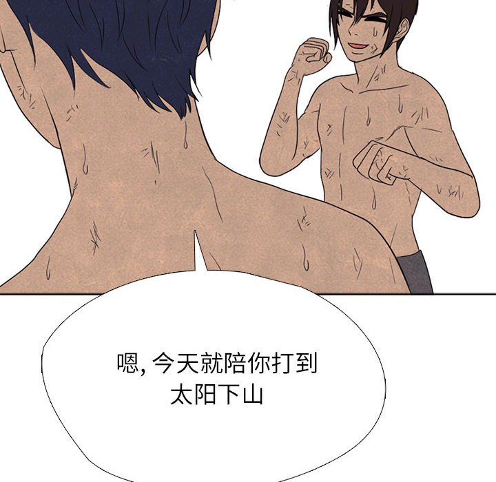 🍸高校巅峰 第 311 话 下届候选人们开始行动（2） 第36页