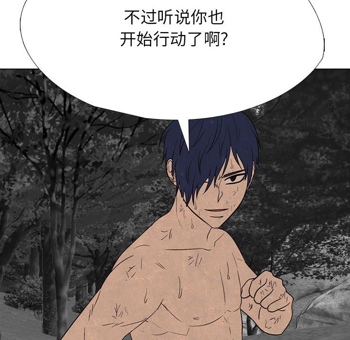 🍸高校巅峰 第 311 话 下届候选人们开始行动（2） 第38页
