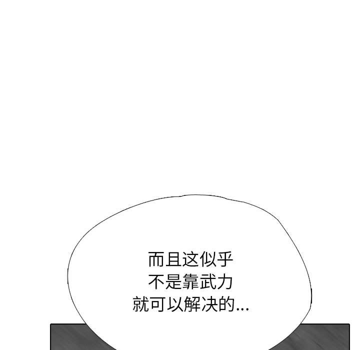 🍸高校巅峰 第 311 话 下届候选人们开始行动（2） 第43页