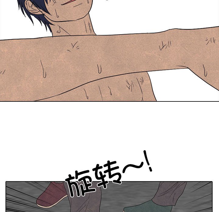 🍸高校巅峰 第 311 话 下届候选人们开始行动（2） 第47页
