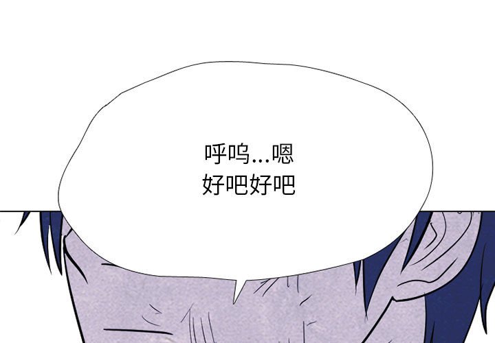 🍸高校巅峰 第 313 话 前所未有的劲敌 第1页