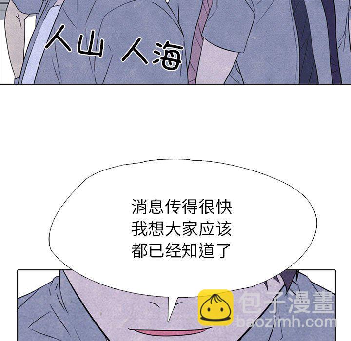 🍸高校巅峰 第 313 话 前所未有的劲敌 第17页