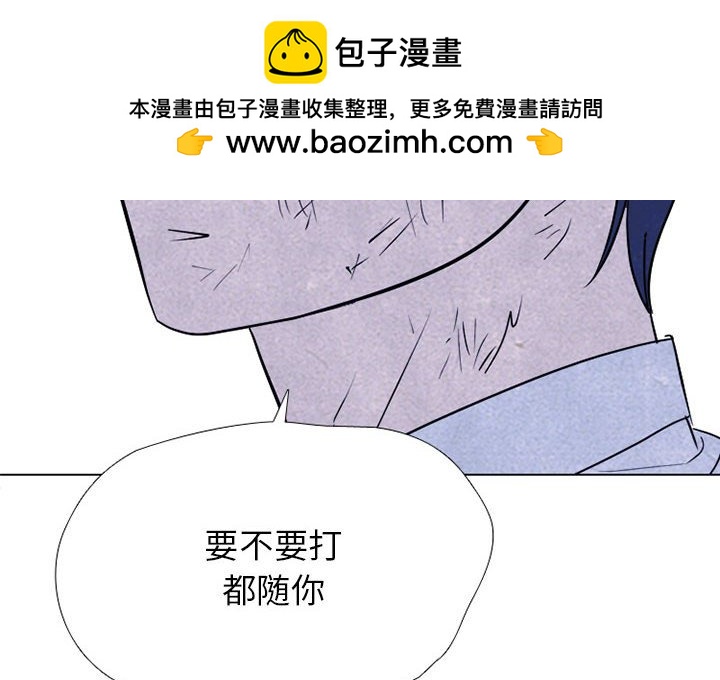 🍸高校巅峰 第 313 话 前所未有的劲敌 第2页