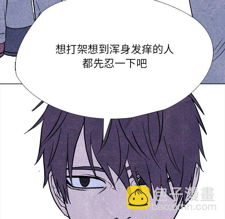 🍸高校巅峰 第 313 话 前所未有的劲敌 第22页