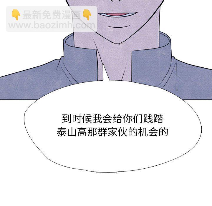 🍸高校巅峰 第 313 话 前所未有的劲敌 第23页