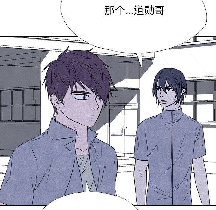 🍸高校巅峰 第 313 话 前所未有的劲敌 第29页
