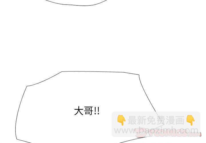 🍸高校巅峰 第 313 话 前所未有的劲敌 第3页