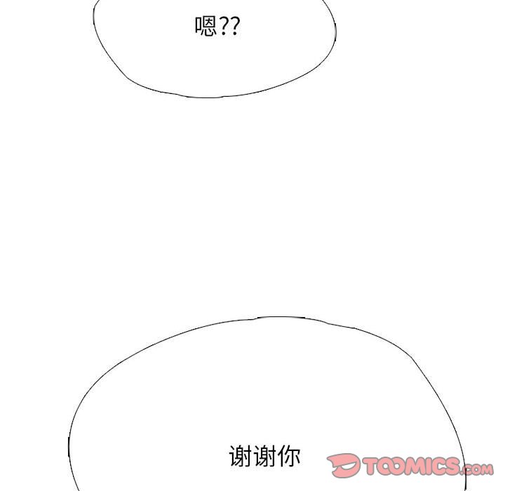 🍸高校巅峰 第 313 话 前所未有的劲敌 第30页