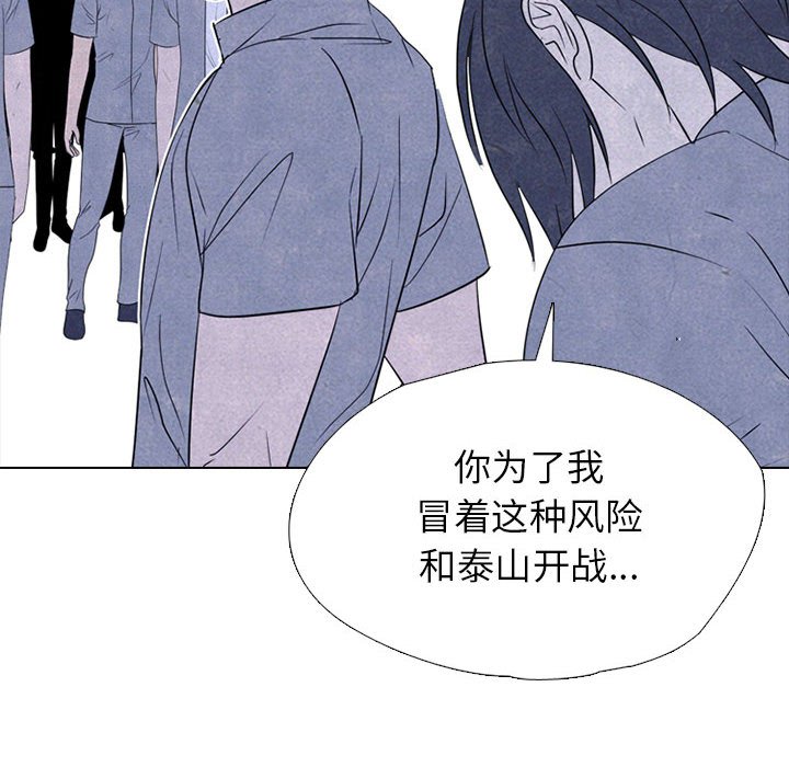 🍸高校巅峰 第 313 话 前所未有的劲敌 第34页