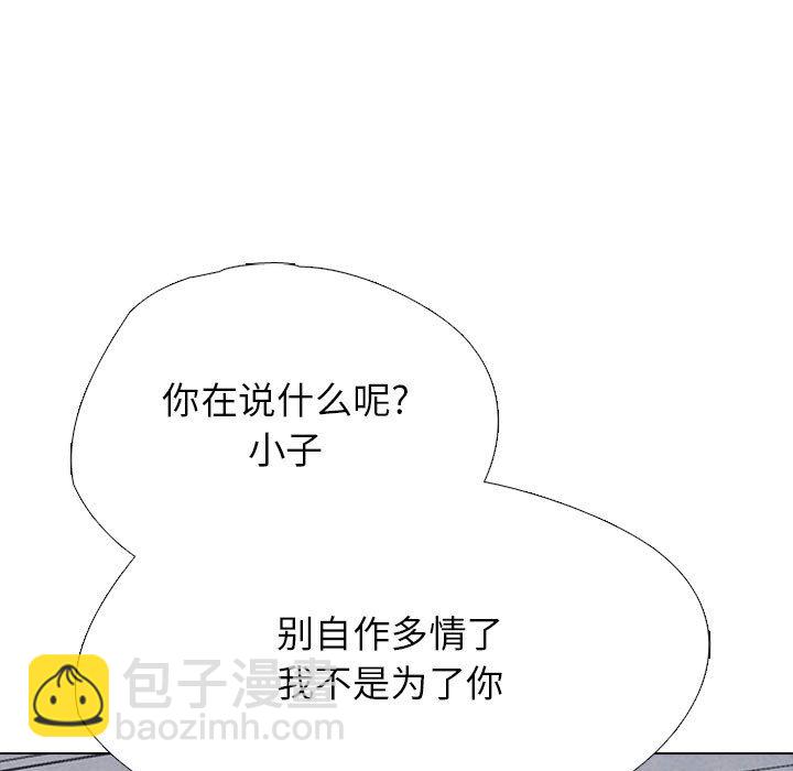 🍸高校巅峰 第 313 话 前所未有的劲敌 第35页