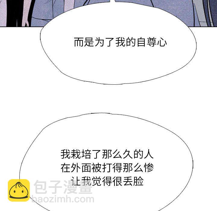 🍸高校巅峰 第 313 话 前所未有的劲敌 第37页