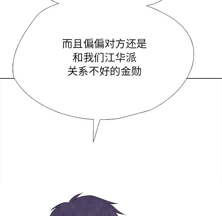 🍸高校巅峰 第 313 话 前所未有的劲敌 第38页
