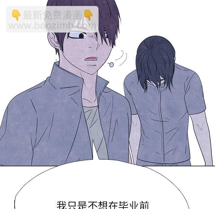 🍸高校巅峰 第 313 话 前所未有的劲敌 第39页