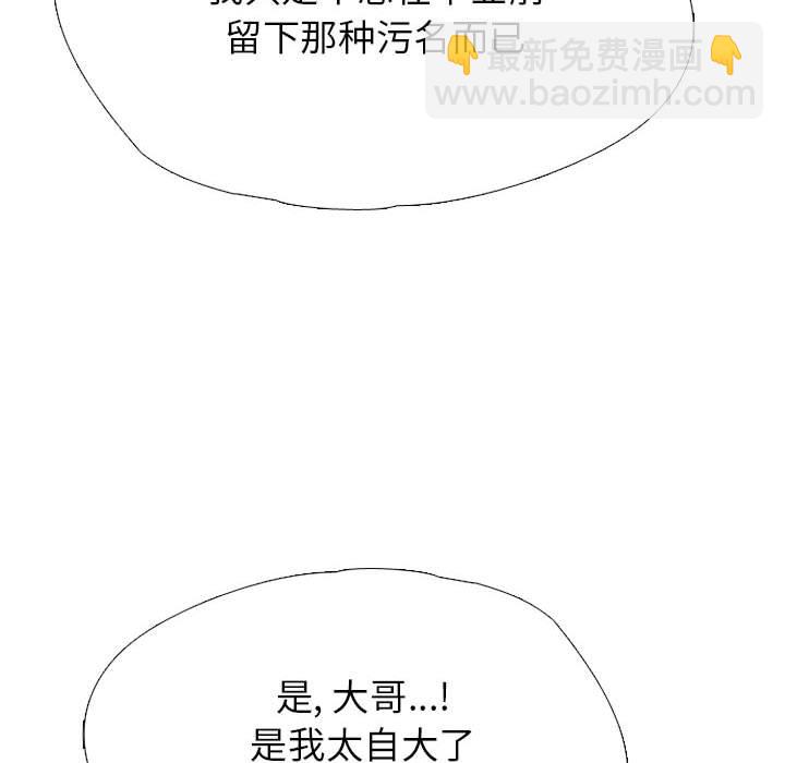🍸高校巅峰 第 313 话 前所未有的劲敌 第40页