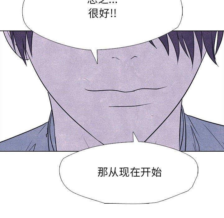 🍸高校巅峰 第 313 话 前所未有的劲敌 第46页