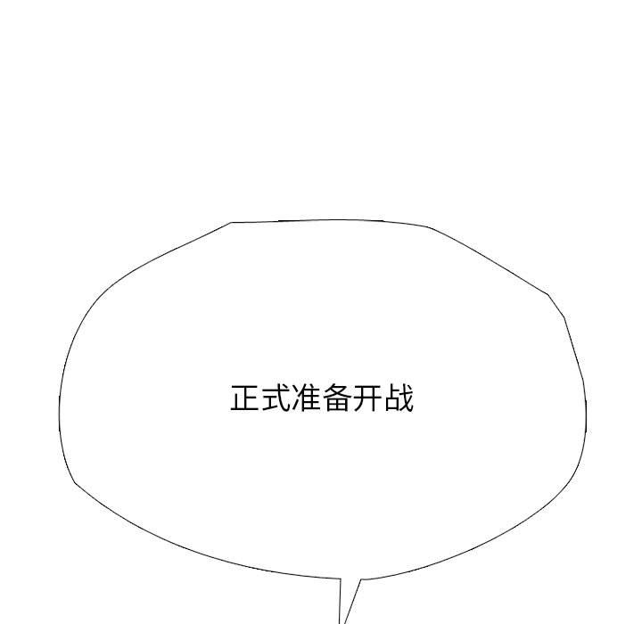🍸高校巅峰 第 313 话 前所未有的劲敌 第47页
