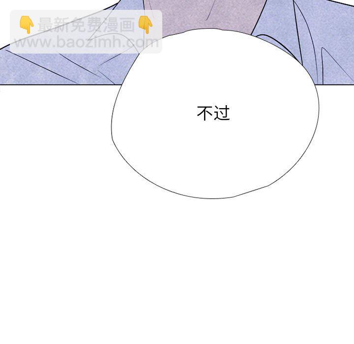 🍸高校巅峰 第 313 话 前所未有的劲敌 第5页