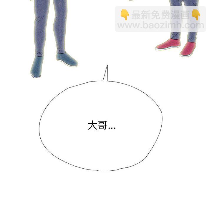 🍸高校巅峰 第 313 话 前所未有的劲敌 第8页