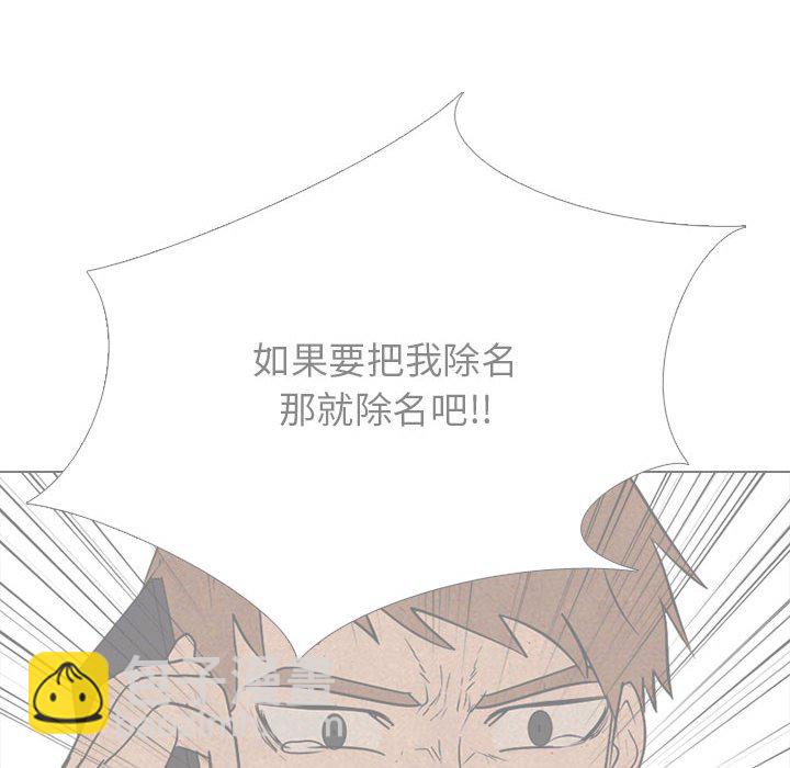 🍸高校巅峰 第 315 话 界线（2） 第18页