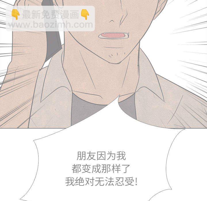 🍸高校巅峰 第 315 话 界线（2） 第19页