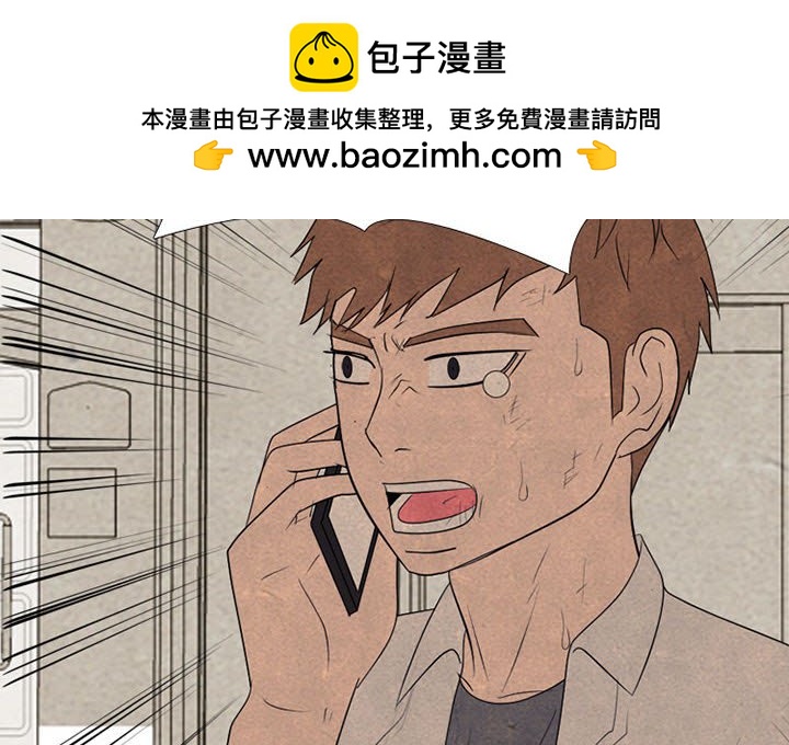 🍸高校巅峰 第 315 话 界线（2） 第2页
