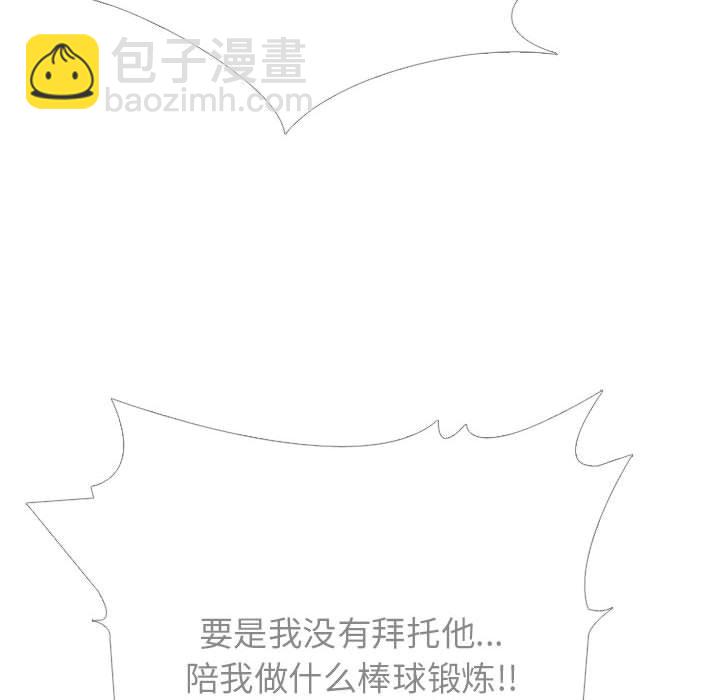 🍸高校巅峰 第 315 话 界线（2） 第20页